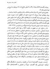 تصاویر بیشتر کتاب مسافران ملکوت