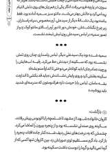 تصاویر بیشتر کتاب دختری از نجف