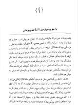 تصاویر بیشتر کتاب آوای وحش (کلکسیون کلاسیک 18)