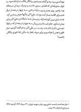 تصاویر بیشتر کتاب پارتیزان