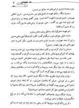 تصاویر بیشتر کتاب شیدایی
