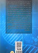 تصاویر بیشتر کتاب طغیان