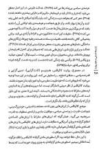 تصاویر بیشتر کتاب ارتباط انسانی به مثابه روایت