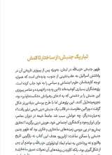 تصاویر بیشتر کتاب تکوین حزب الله