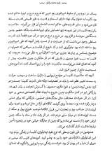 تصاویر بیشتر کتاب طرح محو اسرائیل: راهبرد جمهوری اسلامی ایران برای نابودی رژیم صهیونیستی