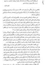 تصاویر بیشتر کتاب شادکامی (درس هایی از یک علم جدید)
