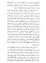 تصاویر بیشتر کتاب گفتمان عدالت