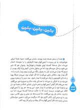 تصاویر بیشتر کتاب چهل قلپ کار