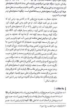 تصاویر بیشتر کتاب سیره نامه امیرالمومنین (جلد پنجم)