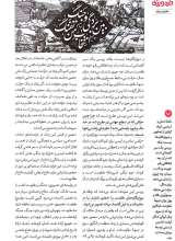 تصاویر بیشتر کتاب مجله خردورزی (شماره نه)