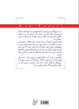تصاویر بیشتر کتاب اروپای جدید