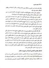 تصاویر بیشتر کتاب خطابات قانونیه