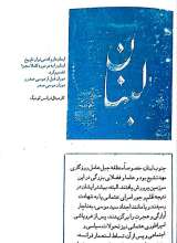 تصاویر بیشتر کتاب عصایت را به میله های زندان بزن موسی