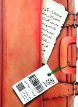 تصاویر بیشتر کتاب یسنا