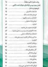 تصاویر بیشتر کتاب آب و سراب