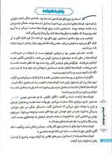 تصاویر بیشتر کتاب فرمانده مهربان