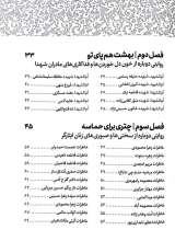 تصاویر بیشتر کتاب زمانی برای زن بودن