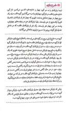 تصاویر بیشتر کتاب شاگرد اول ها