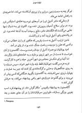 تصاویر بیشتر کتاب ایلیاد هومر