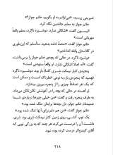 تصاویر بیشتر کتاب ماجراهای مدرسه کج و کوله (جلد سوم: مدرسه عجیب تر می شود)