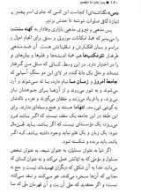 تصاویر بیشتر کتاب پدر مادر ما متهمیم