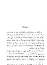 تصاویر بیشتر کتاب چریک های فدایی خلق