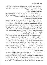 تصاویر بیشتر کتاب داستان دوستان