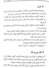 تصاویر بیشتر کتاب بانک یا غده سرطانی