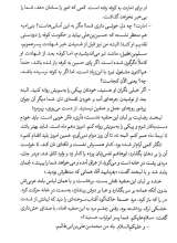 تصاویر بیشتر کتاب نشستگان