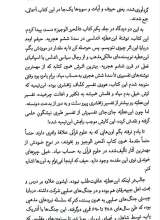 تصاویر بیشتر کتاب داستان قرآن