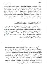 تصاویر بیشتر کتاب سرود جهشها