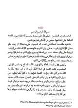 تصاویر بیشتر کتاب مقتل از زبان منتقم