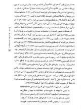 تصاویر بیشتر کتاب رسانه های اجتماعی حقیقت و خود مراقبتی