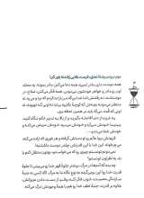 تصاویر بیشتر کتاب وقتی که مادرم رفت .....
