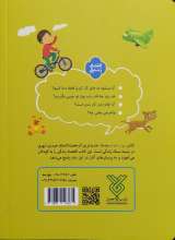 تصاویر بیشتر کتاب پول خدا بچه ها: آموزش سبک زندگی اسلامی