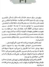 تصاویر بیشتر کتاب پسر پرومکس