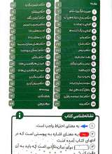 تصاویر بیشتر کتاب احکام پسران