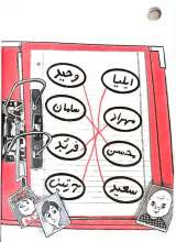 تصاویر بیشتر کتاب گروه موسیقی پشه بند (جلد دوم: موش مرده خیس)