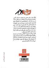 تصاویر بیشتر کتاب فریب