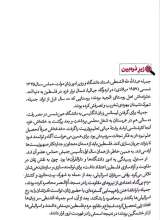 تصاویر بیشتر کتاب شاگرد اول ها