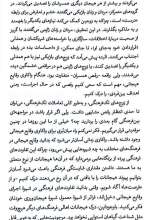 تصاویر بیشتر کتاب در میان ما