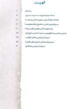 تصاویر بیشتر کتاب بدون روتوش با دهه هشتادی ها