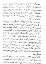 تصاویر بیشتر کتاب بهشتی (شهید سید ابراهیم رئیسی)