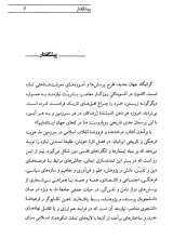 تصاویر بیشتر کتاب تجسم عمل و شفاعت