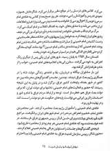 تصاویر بیشتر کتاب نوفل لوشاتو؛ پایان غربت