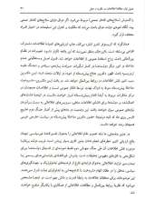 تصاویر بیشتر کتاب آراء و نظریه ها در اطلاعات