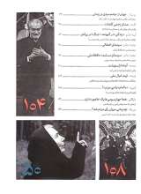 تصاویر بیشتر کتاب ماهنامه سوره: آن که گفت: نه (تحریریه 7 - شماره 9)