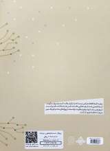 تصاویر بیشتر کتاب پرواز دسته جمعی پرنده ها