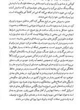 تصاویر بیشتر کتاب جنگ سوریه به روایت اسناد سری