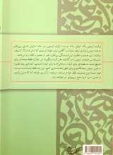 تصاویر بیشتر کتاب زندگی اربعینی